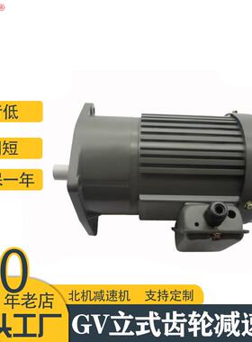 北机单相三相电压75W-3700W可挑选大扭矩GV立式齿轮减速马达