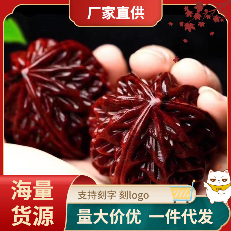 印度小叶紫檀核桃木雕按摩球