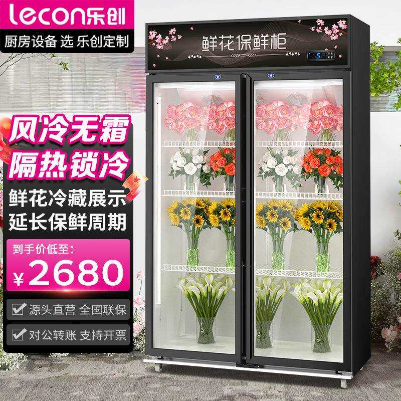 乐创鲜花水果冷藏保鲜柜风冷展示柜花店市场植物陈列柜双门冰箱