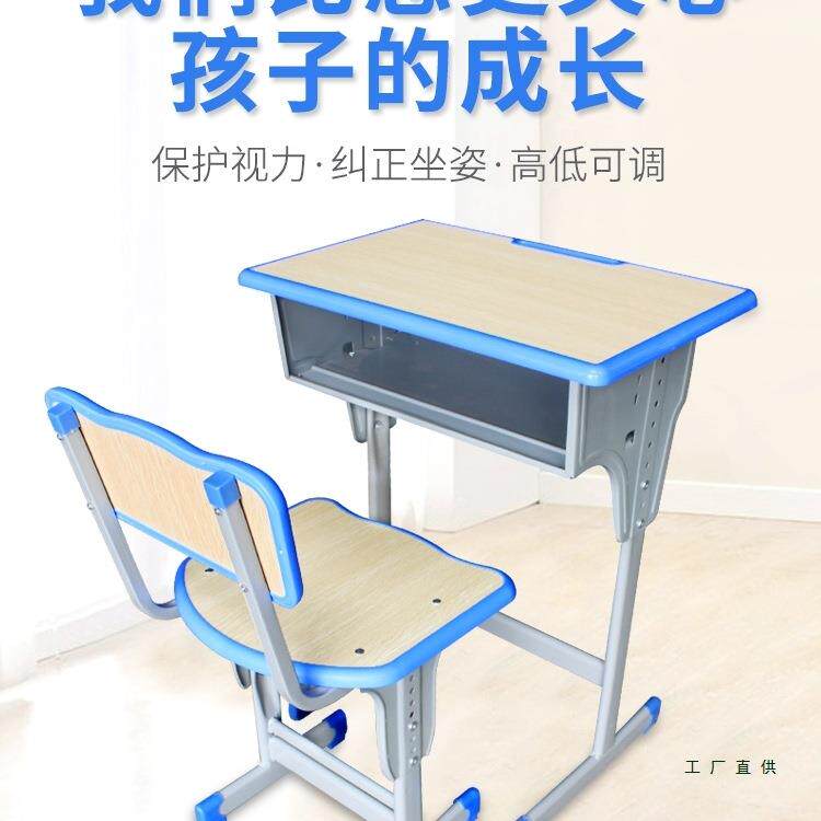 中小学生课桌椅培训桌椅托管辅导班学习写字书桌组合套装学校升降