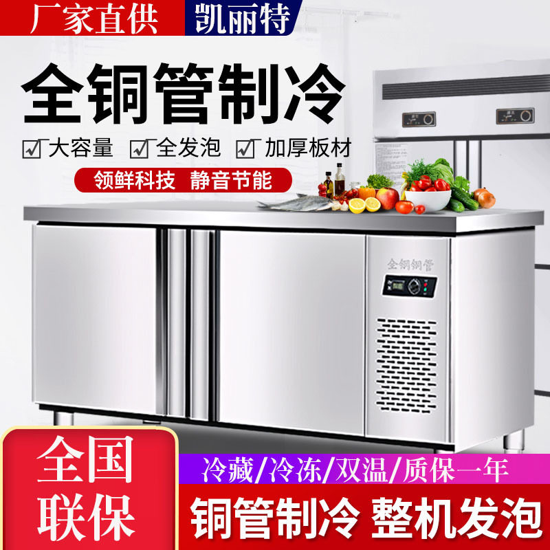 商用制冷工作台冷藏冷冻保鲜不锈钢厨房柜操作台立式双开门
