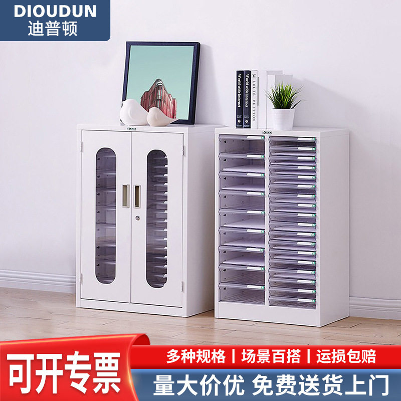 迪普顿A4钢制抽屉式文件柜