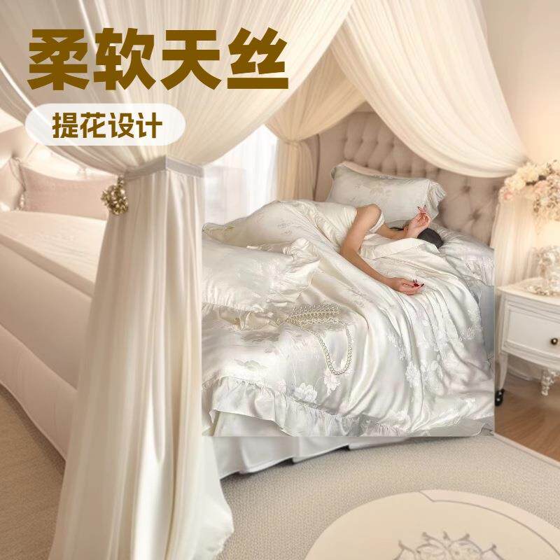法式轻奢100S天丝棉四件套春夏凉感冰丝全棉提花丝滑被套床上用品