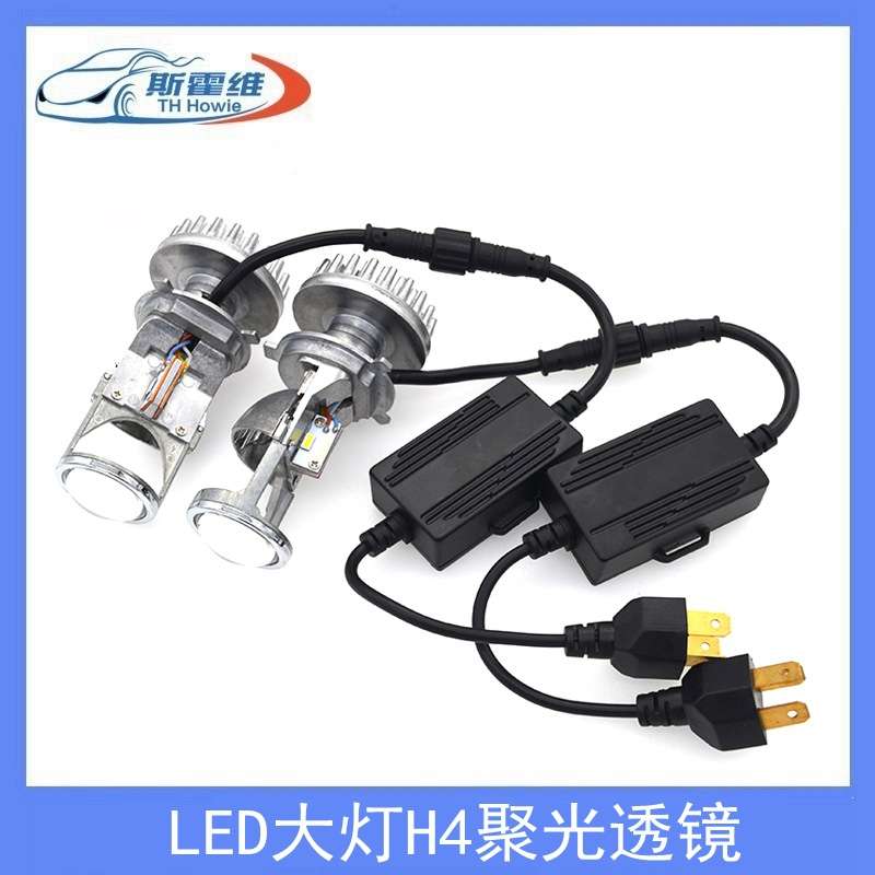 新款汽车LED大灯H4迷你双光透镜远近光一体高亮聚光改装前照灯