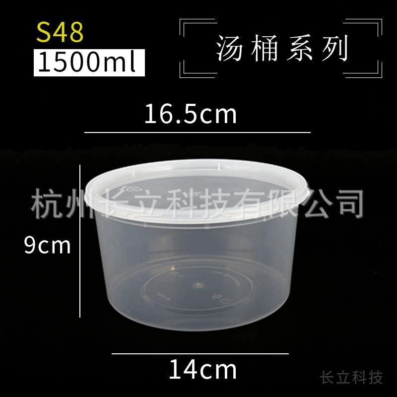 一次性餐盒汤面碗米粉碗麻辣烫碗防漏1500ml圆形加厚打包桶