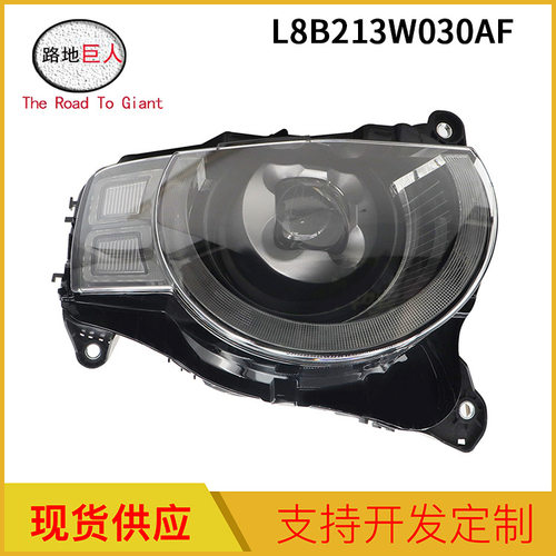 汽车卫士 大灯LED低升高适用路虎卫士右 L8B213W030AF