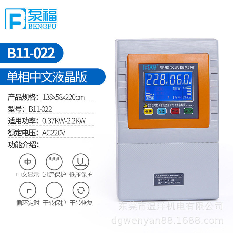 泵福直销220V三相全自动水泵器水塔水箱水位开关液位控制缺水保护