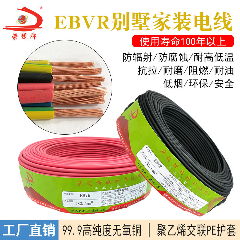 EBVR阻燃铜芯多股软电线耐油耐腐