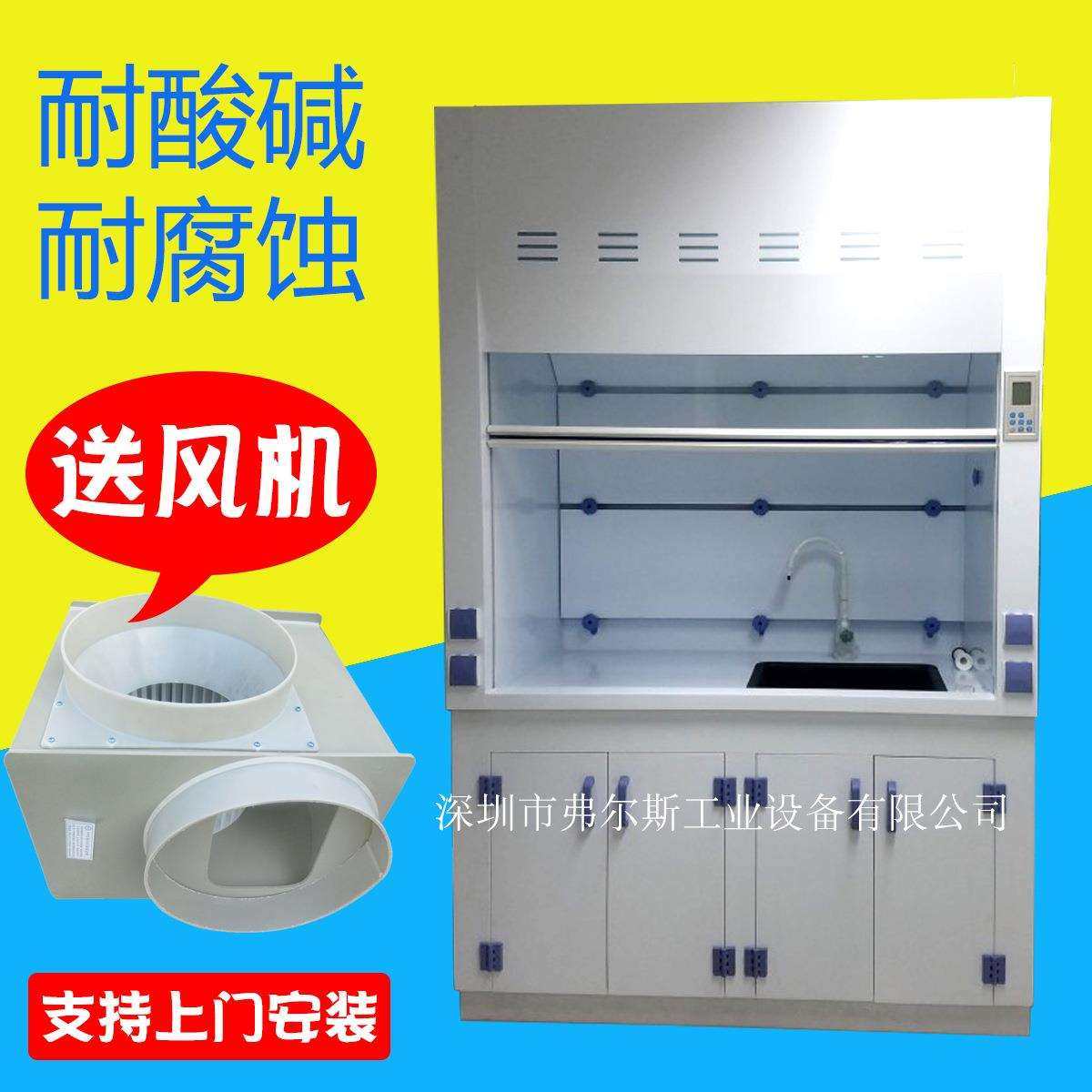 弗尔斯实验室通风橱耐酸碱腐蚀排风柜聚丙烯PP抽风柜化学操作柜,收纳整理,烫衣板及配件,淘宝优惠券,粉丝福利购,淘宝优惠卷