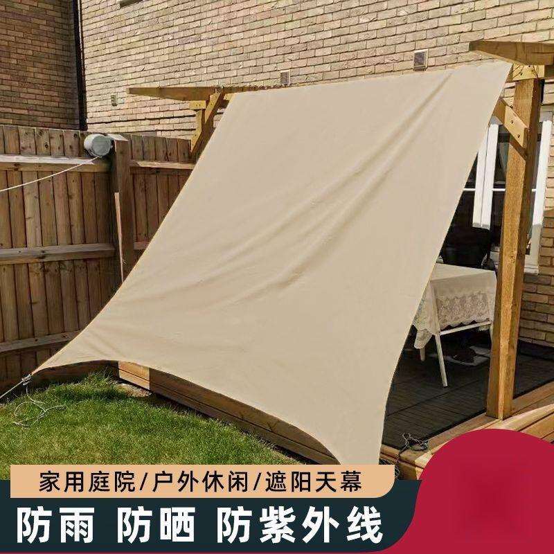户外遮阳布阳台庭院露台防晒隔热天幕室外遮阳棚布防雨防水布