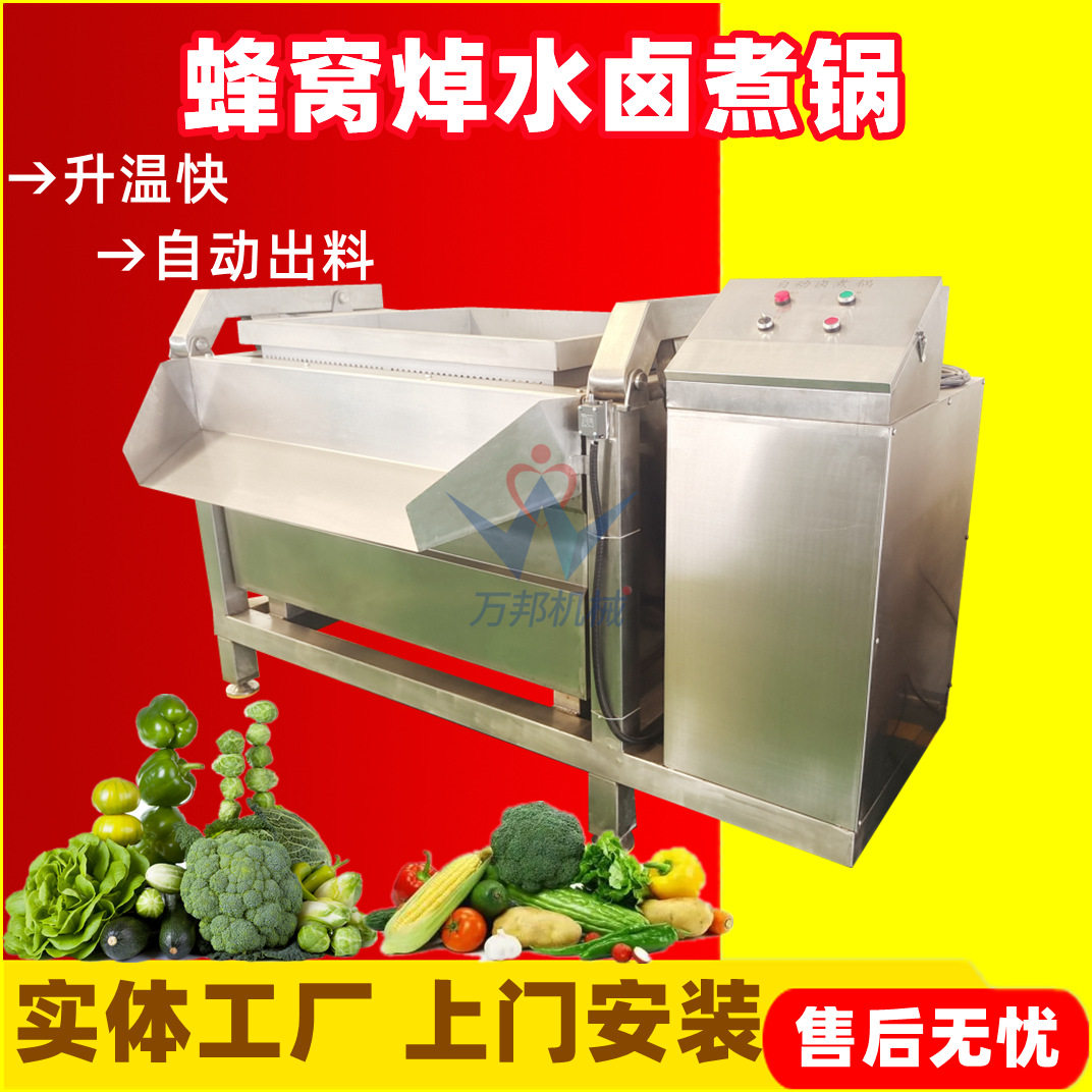 商用金针菇焯水锅 电加热蔬菜肉类护色焯水锅 青萝卜去辣漂烫锅