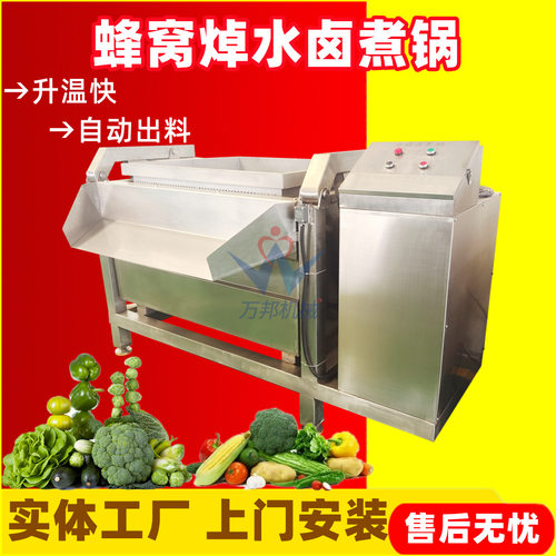 商用金针菇焯水锅 电加热蔬菜肉类护色焯水锅 青萝卜去辣漂烫锅