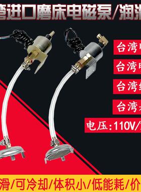 包邮618平面小磨床油泵电磁油泵手摇磨床铣床机床220V110加油泵抽