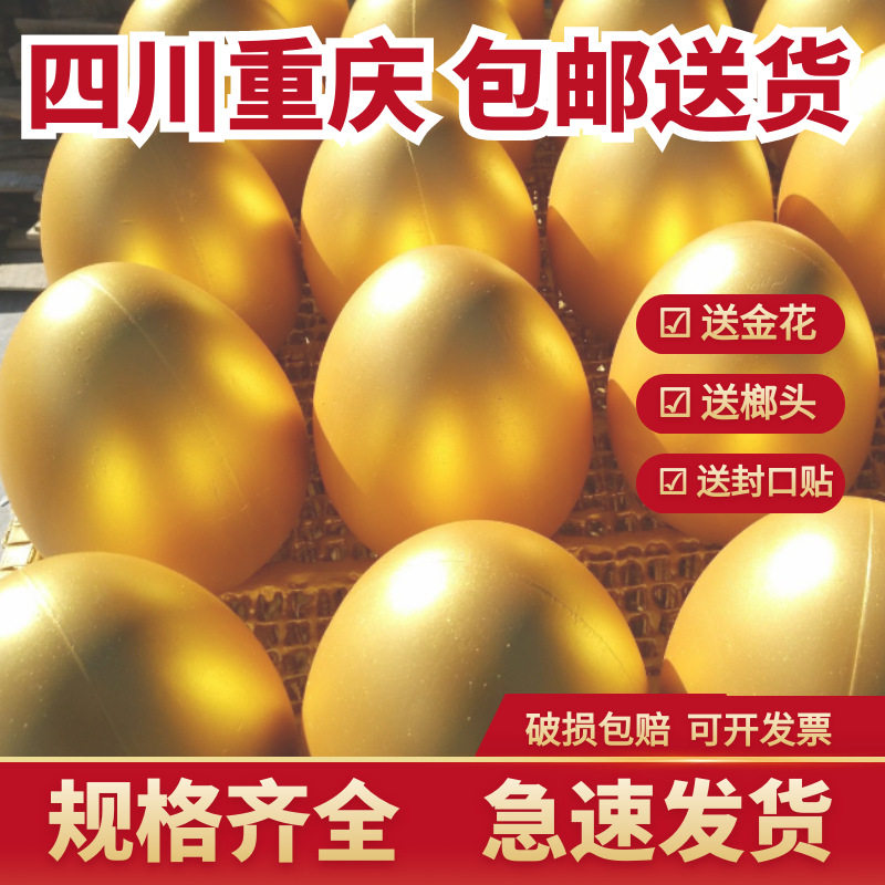 威东活动金蛋厂家直销包邮批发