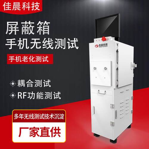隔音房液晶电视传声器工厂隔音JC-PB13534电磁屏蔽隔音效果好