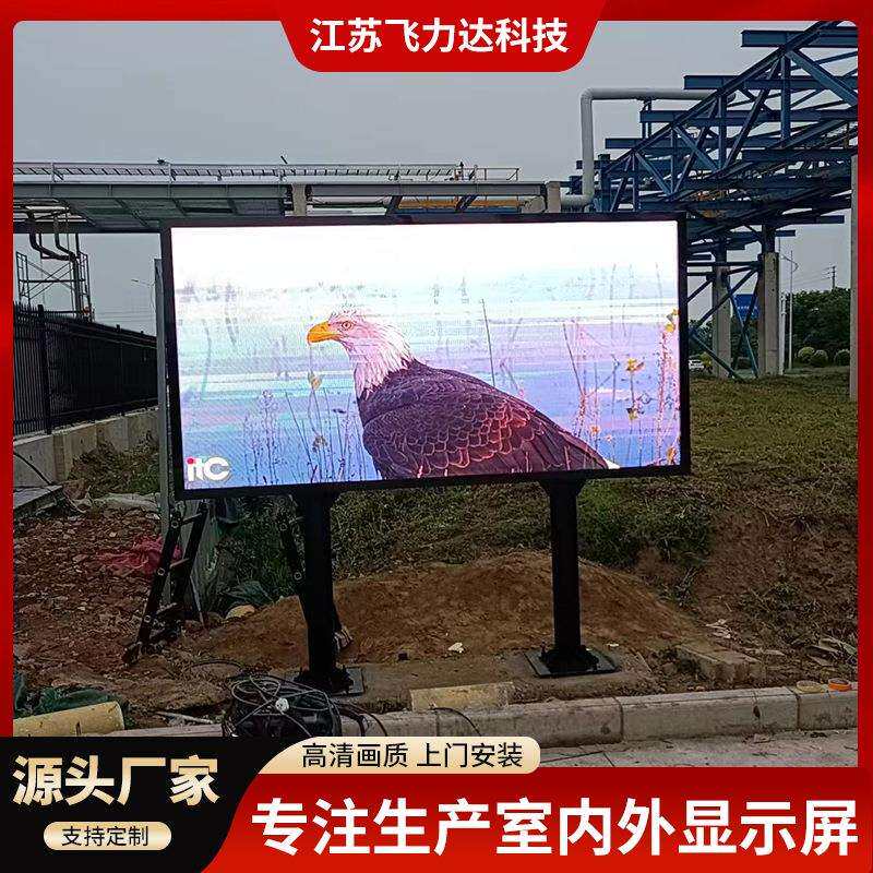 媒体广告支柱式室外P2小间距全彩户外LED显示屏拼接电子广告屏