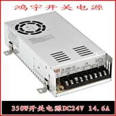 350W开关电源DC24V14.6A交流220V转直流24V型号S 350 24保修2年