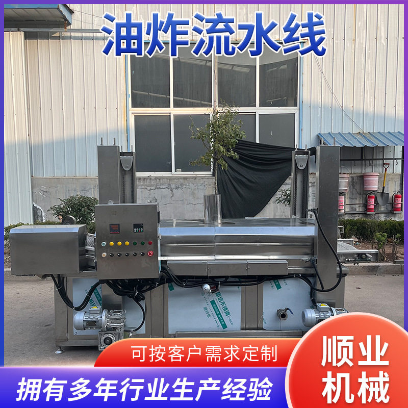 供应天津脆皮油炸机电加热不锈钢薄脆油炸流水线煎饼果子油炸机
