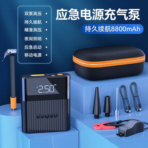 汽车应急启动电源车用充气泵一体机车载电瓶紧急打火启动器搭电宝