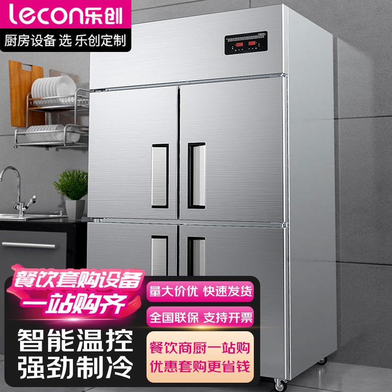 乐创四门冰柜立式商用厨房冷藏冷冻保鲜柜双压缩机工程款双温冰箱