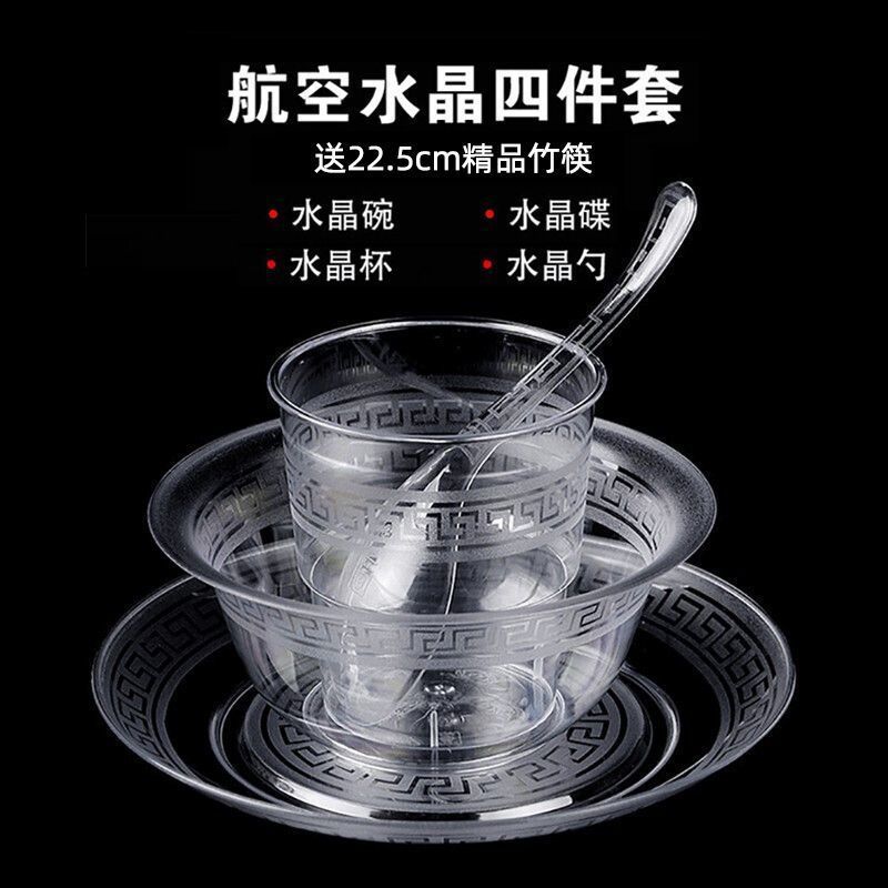 全佳泰一次性水晶餐具批发