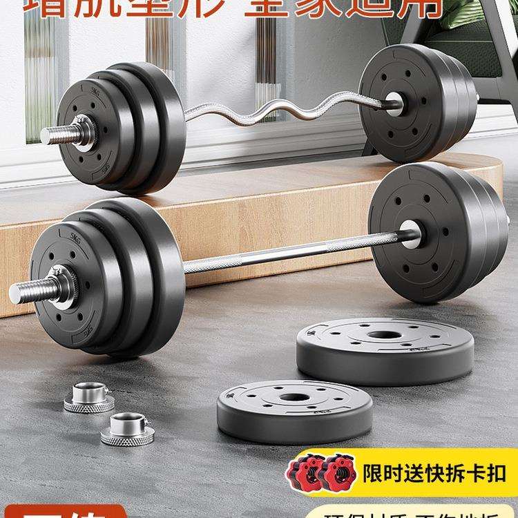 杠铃男士家用健身套装直杆女弯曲杆器材包胶深蹲举重卧推大重量