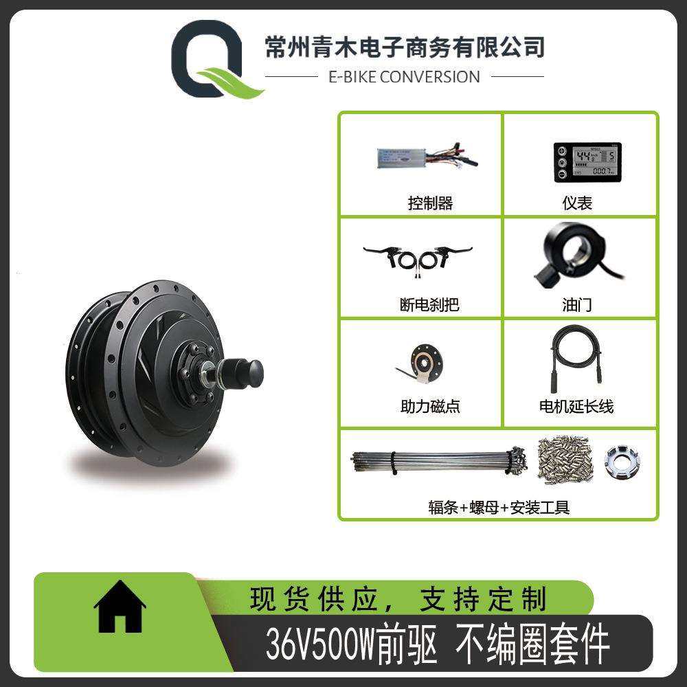 山地车自行车锂电改装不编圈套件36V500W前驱建诺S866仪表配置