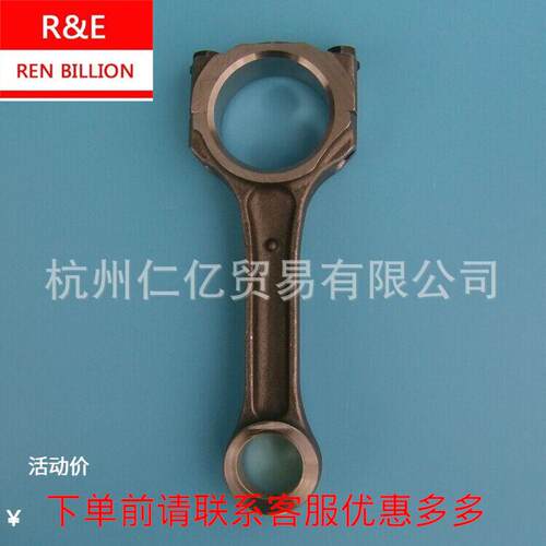 五十铃4JH1连杆汽车配件