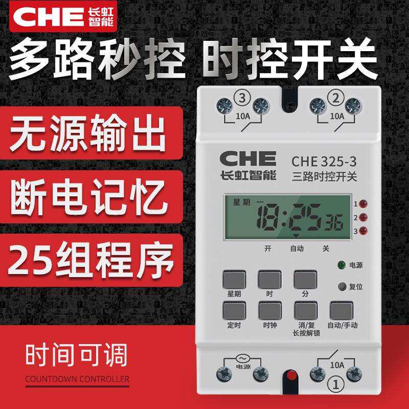 kt多路无源输出时控开关时间控制器定时路灯电源秒控三路多组定时