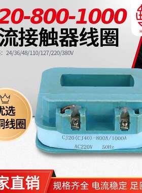 华丰线圈CJ40(20)-630-800-1000交流接触器全铜品质直销