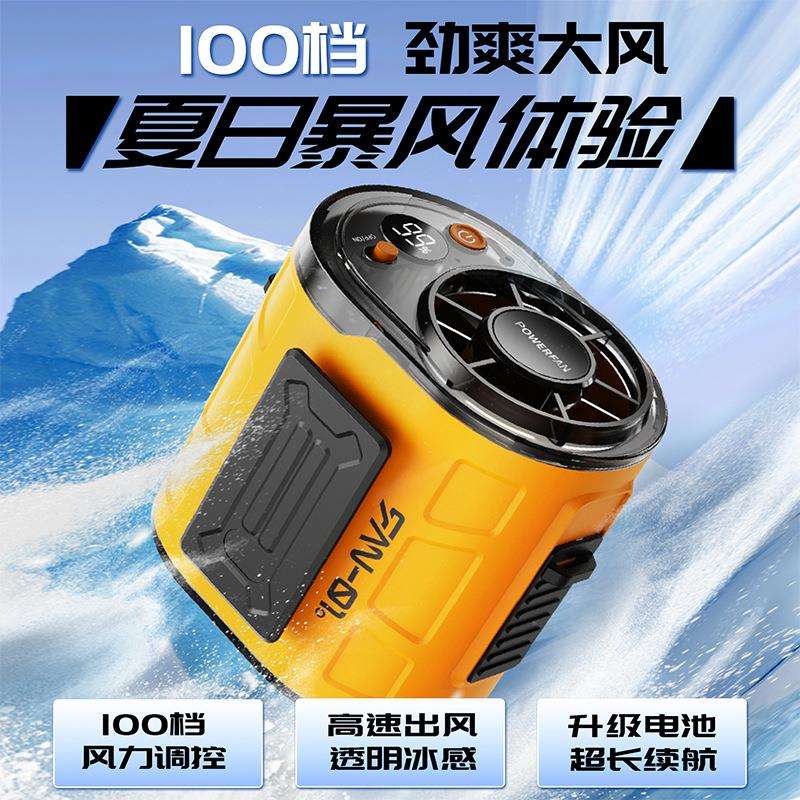 高速挂腰风扇随身便携式usb充电100档大风力户外夹腰间电风扇