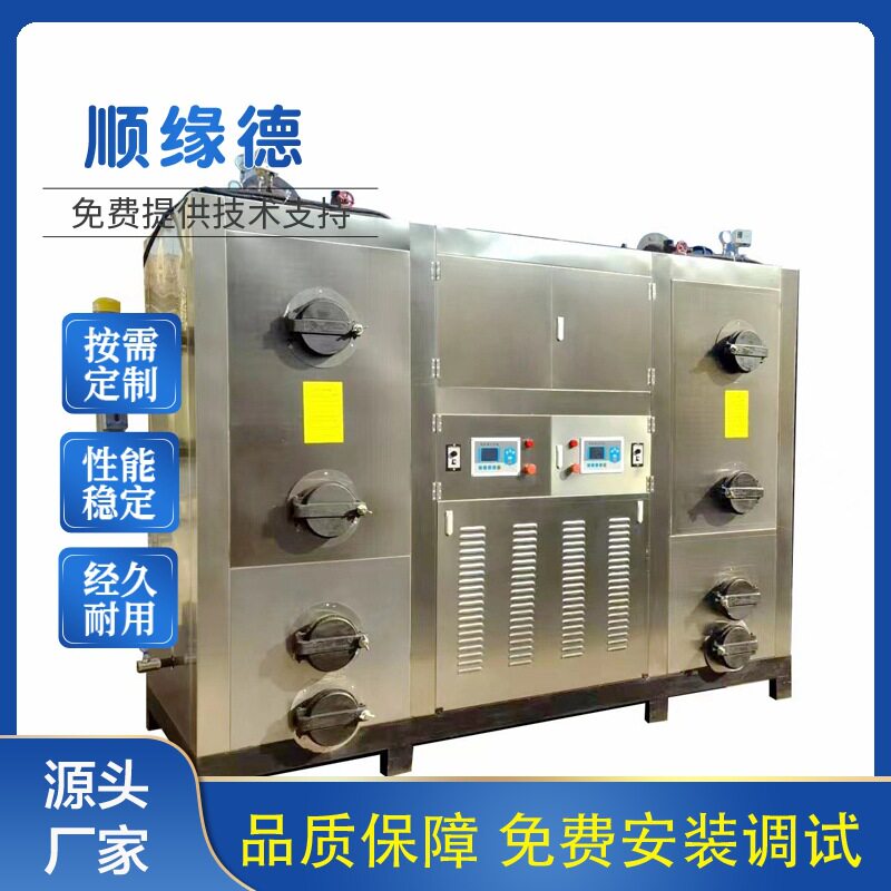 电加热蒸汽发生器商用蒸包煮浆
