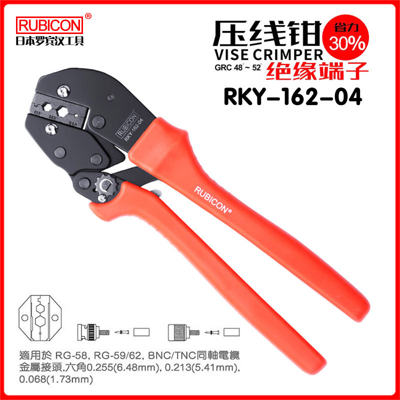 罗宾汉绝缘六角同轴压接钳