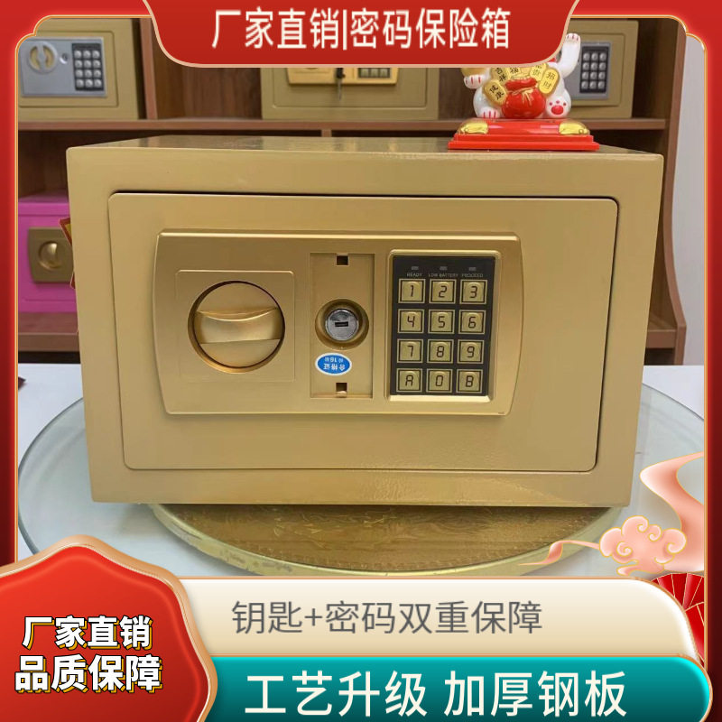 家用迷你密码投币储钱罐