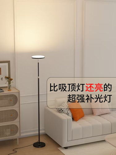 超亮补光落地灯客厅卧室向上发光朝天儿童阅读极简约氛围立式台灯