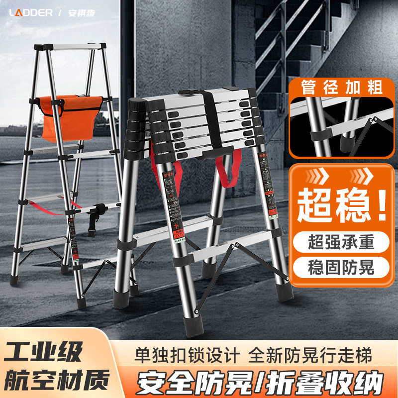 伸缩梯折叠行走梯工具包家用工程便携多功能台阶脚踏人字梯爬步梯