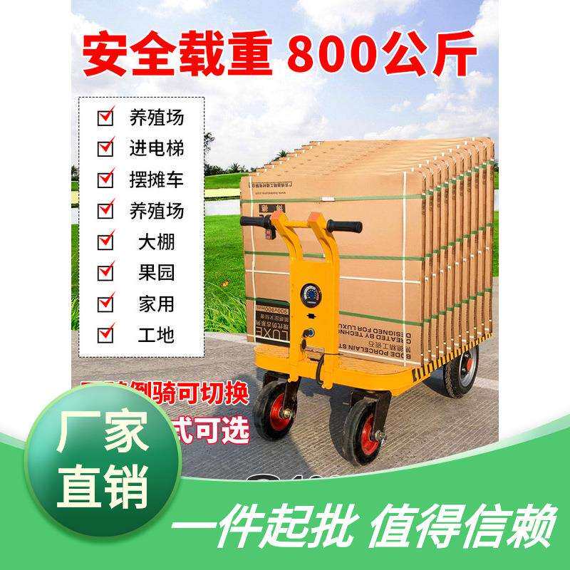 电动平板手推车搬运车拉货板车拉砖车周转车拉瓷砖工地运输小推车
