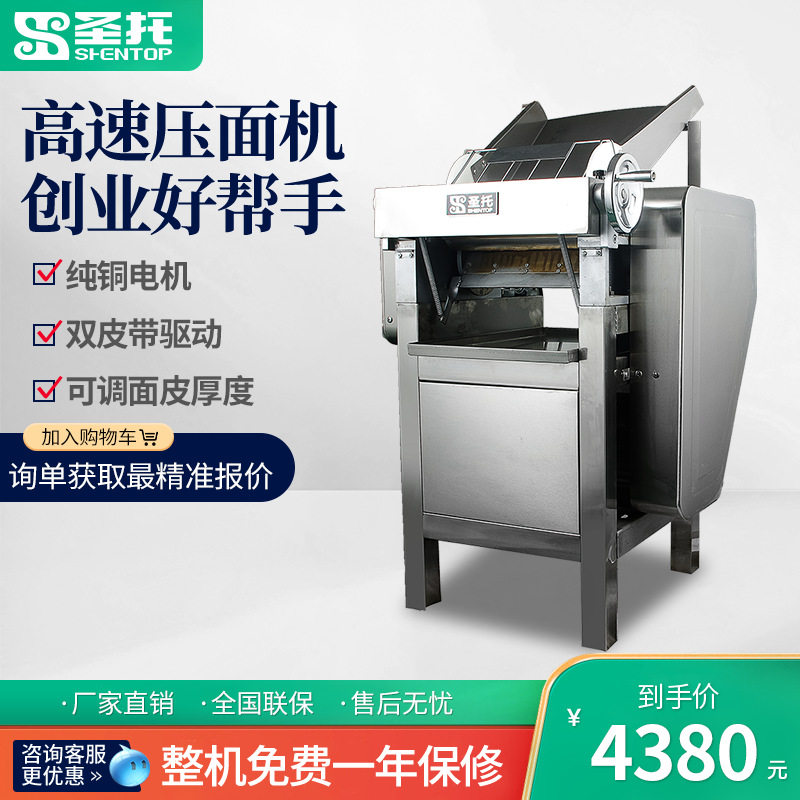 圣托高速商用大型压面机