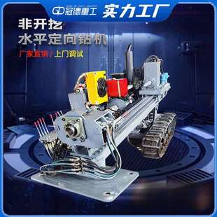 水平定向钻机过路穿越打眼穿管水钻顶管机非开挖定向钻拉管机