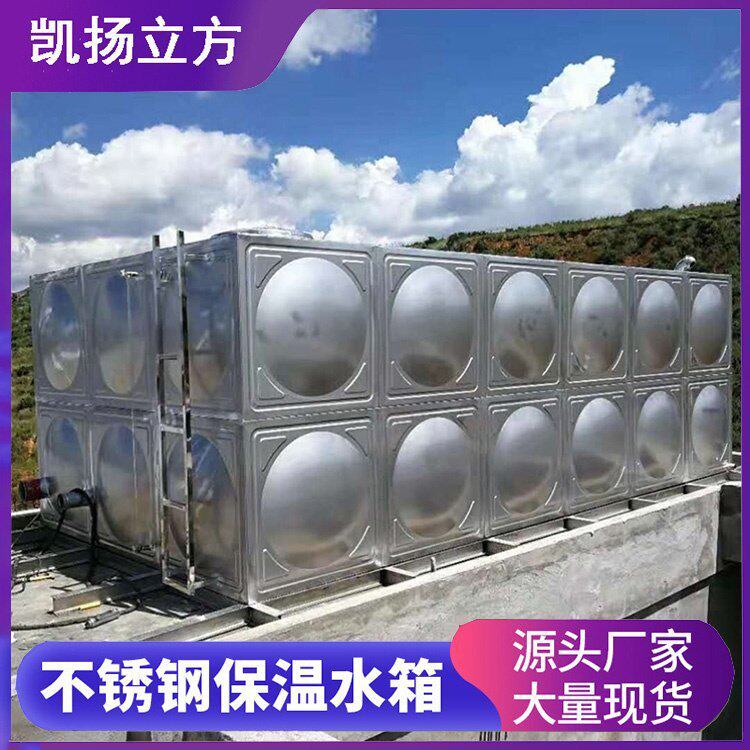 304不锈钢水箱饮用水保温蓄组合式方形焊接水箱厂家