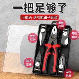 一拖五多功能换头钳子多用电工剥线钳老虎钳压线多头钳子工具