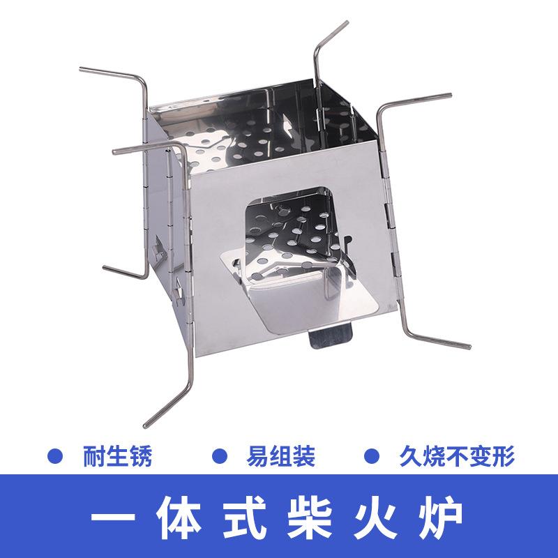 户外折叠不锈钢柴火炉四脚支架烧烤炉野营方形便携加厚材质木炭炉