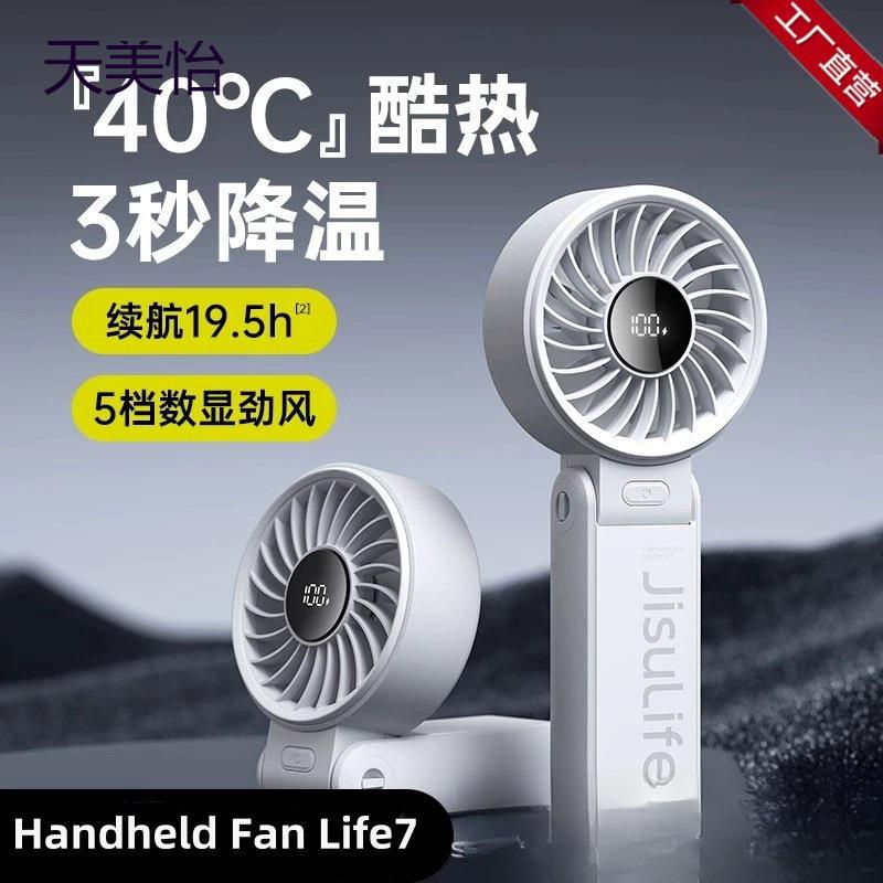 几素高速折叠手持小风扇充电风扇小型便携手拿电扇大风力