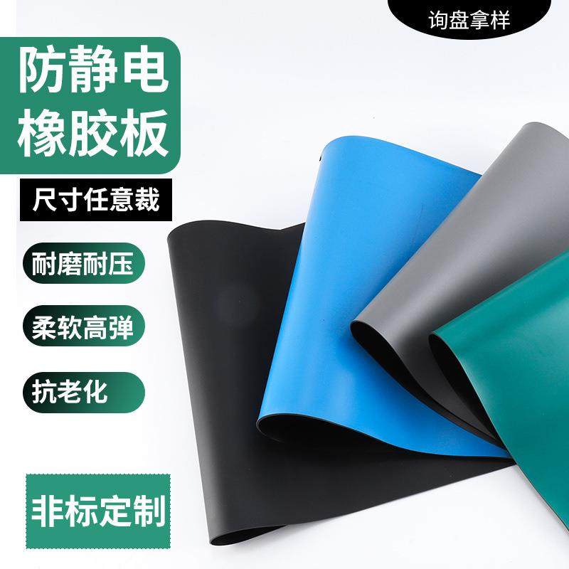 5mm耐高温防静电橡胶垫车间耐酸碱地垫抗静电胶皮板实验室桌垫子,电子元器件市场,其它元器件,淘宝优惠券,粉丝福利购,淘宝优惠卷