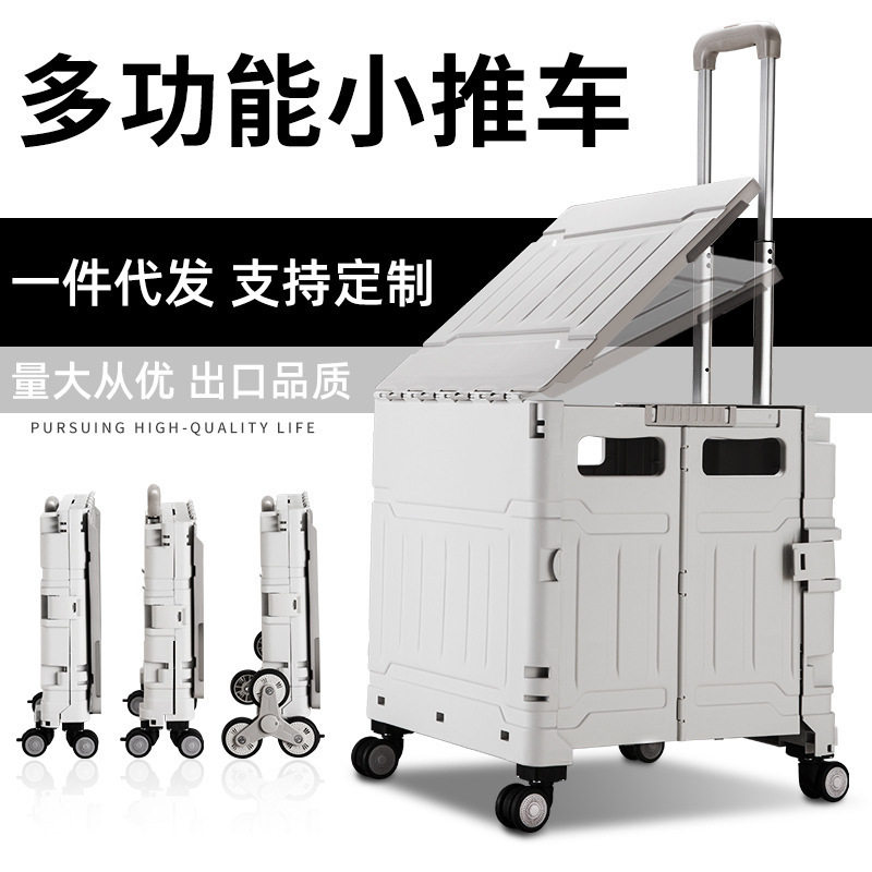 户外野营小拉车家用便携买菜四轮拉杆车快递小推车超市折叠购物车