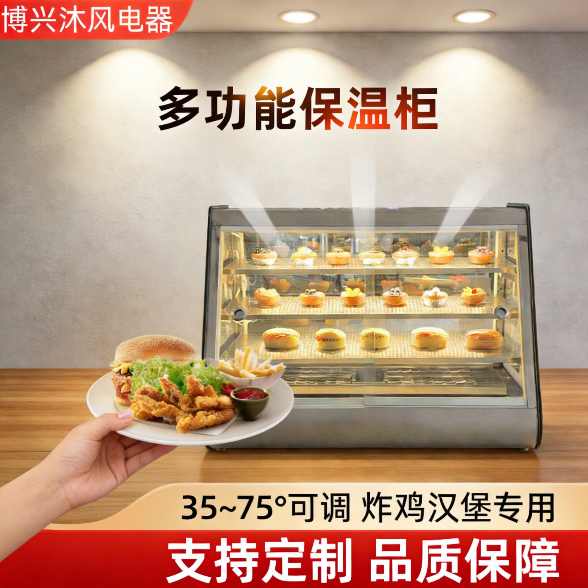 保温柜披萨保温箱台式小型汉堡蛋挞面包展示柜板栗保温台厂家现货