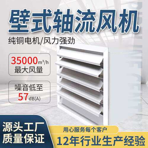 管道轴流风机低噪音不锈钢轴流风机工业厂房方形壁式风机