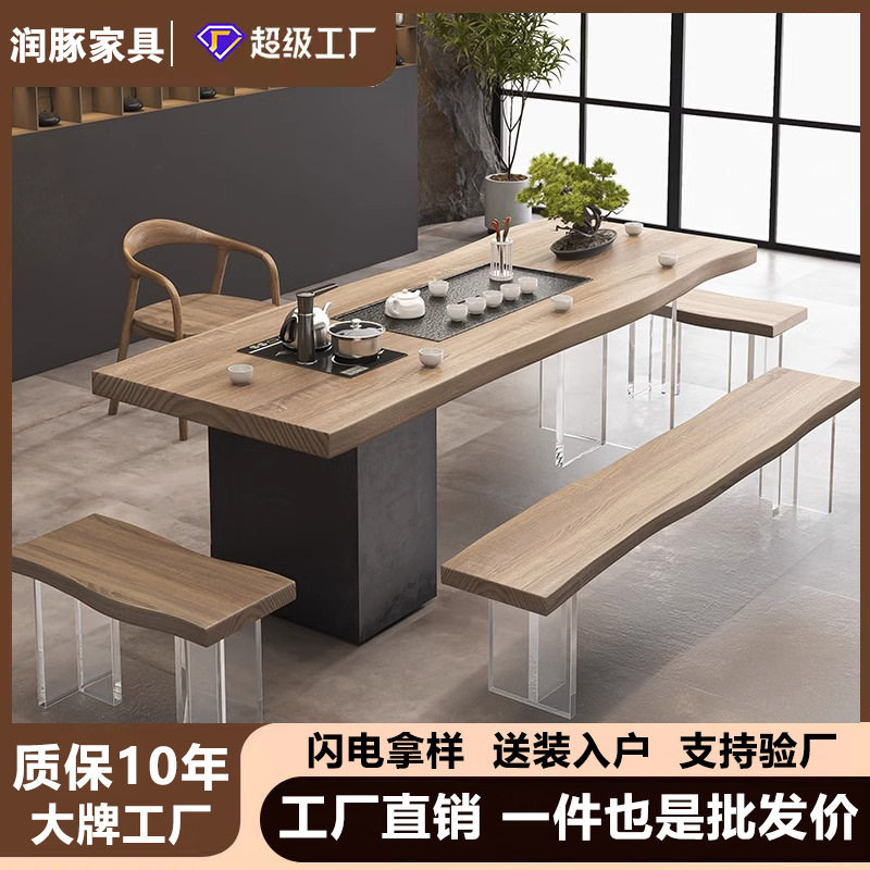 新中式实木大板功夫茶桌椅组合