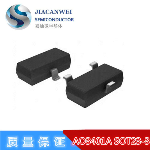 供应AO3401A  SOT23-3大体积  MOS管P沟道  -30V/-4.2A  厂家直供