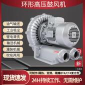 环形漩涡风机RB 1520环形高压鼓风机15KW干燥设备配套旋涡风机